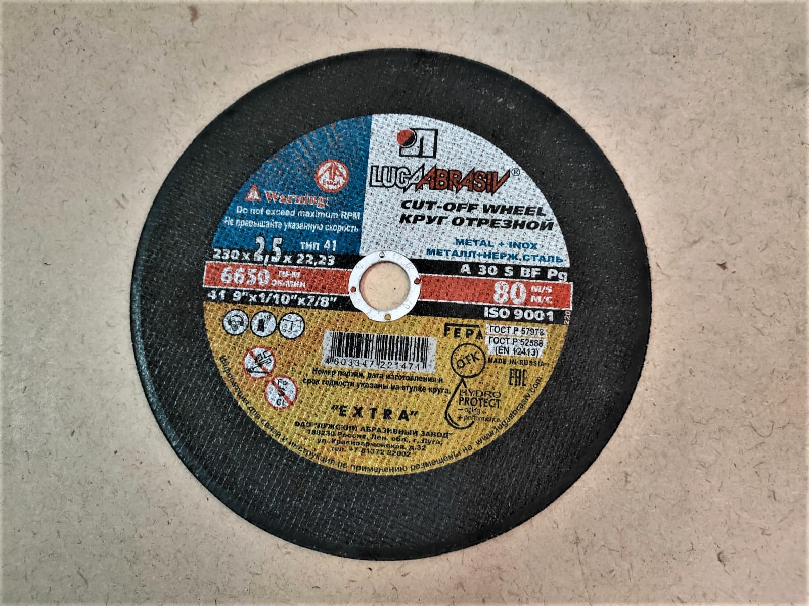 Круг (диск) отрезной по металлу для болгарки (УШМ) 230 х 2,5 х 22 мм ЛУГА / LUGA (1 шт)								