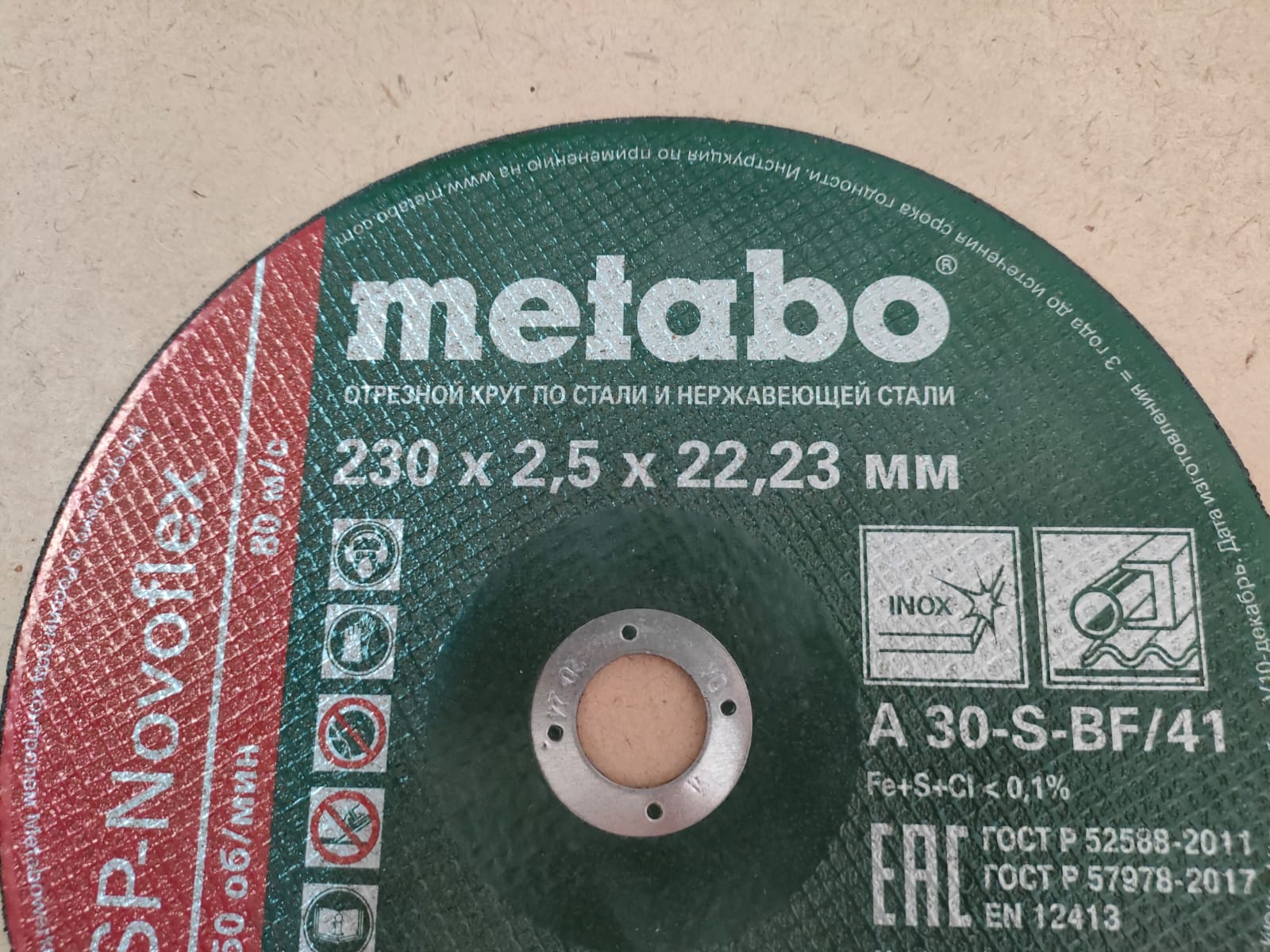 Круг (диск) отрезной по металлу для болгарки (УШМ) 230 х 2,5 х 22,23 мм METABO (1 шт)								