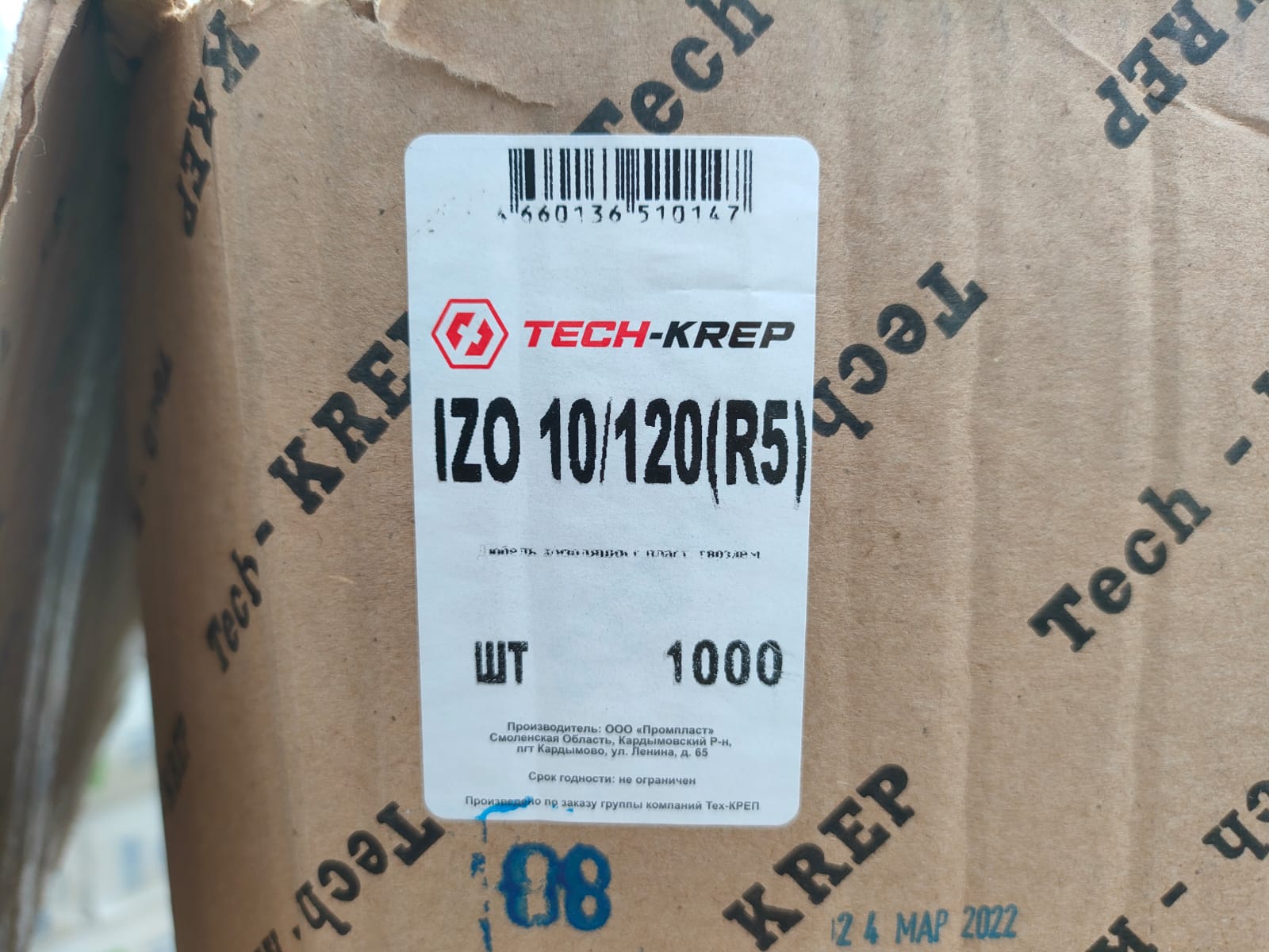 Дюбель для изоляции IZO 10х120 мм (1000 шт)								