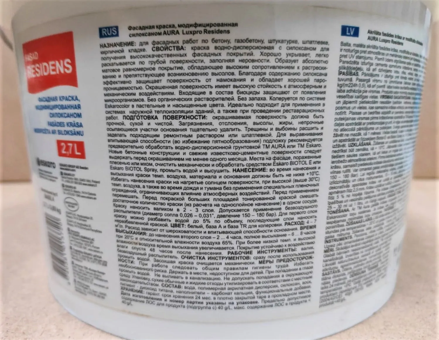 Краска фасадная с силоксаном AURA FACAD RESIDENS 2,7л