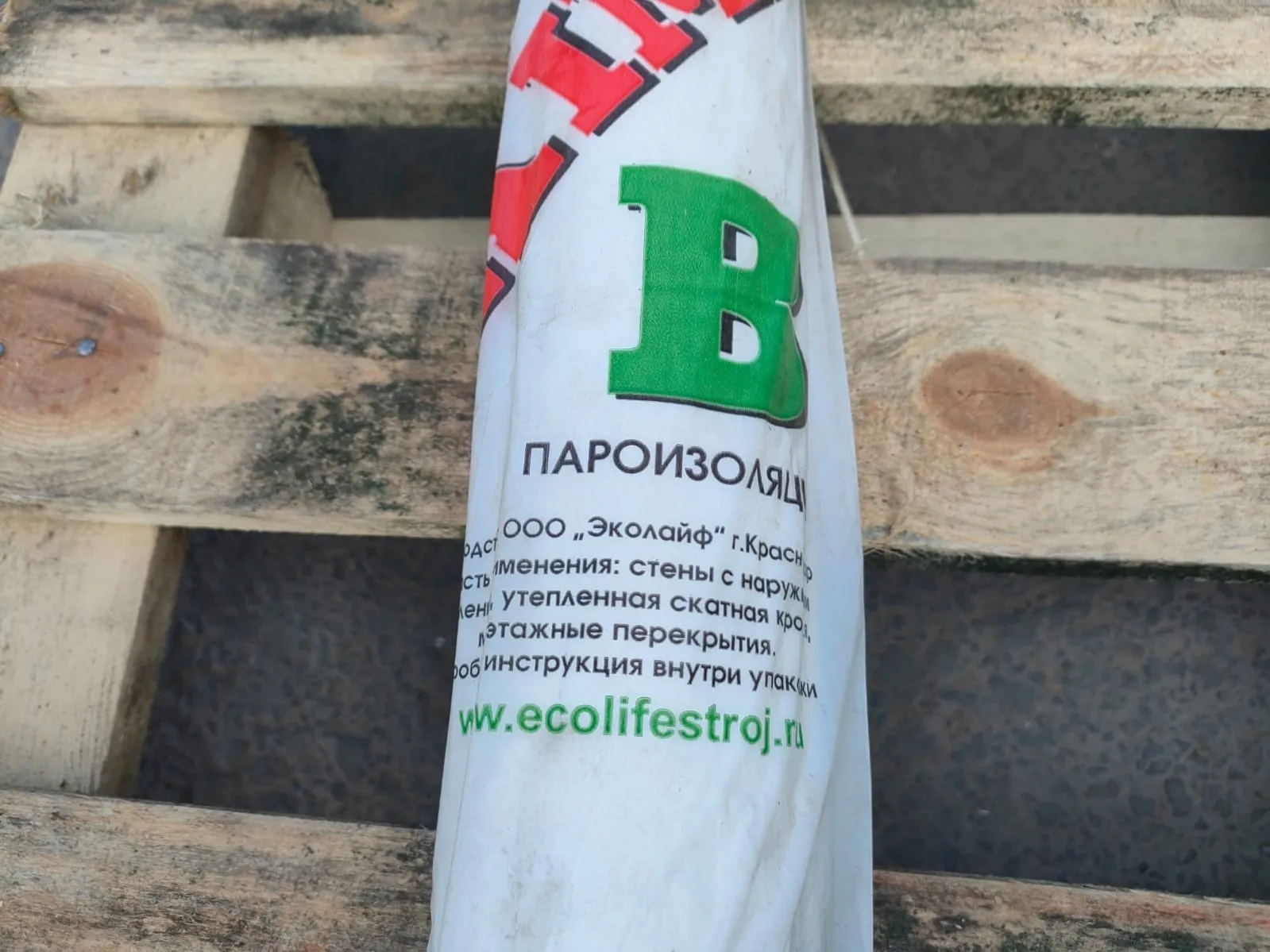 Пароизоляция Maxima B (70 м2)