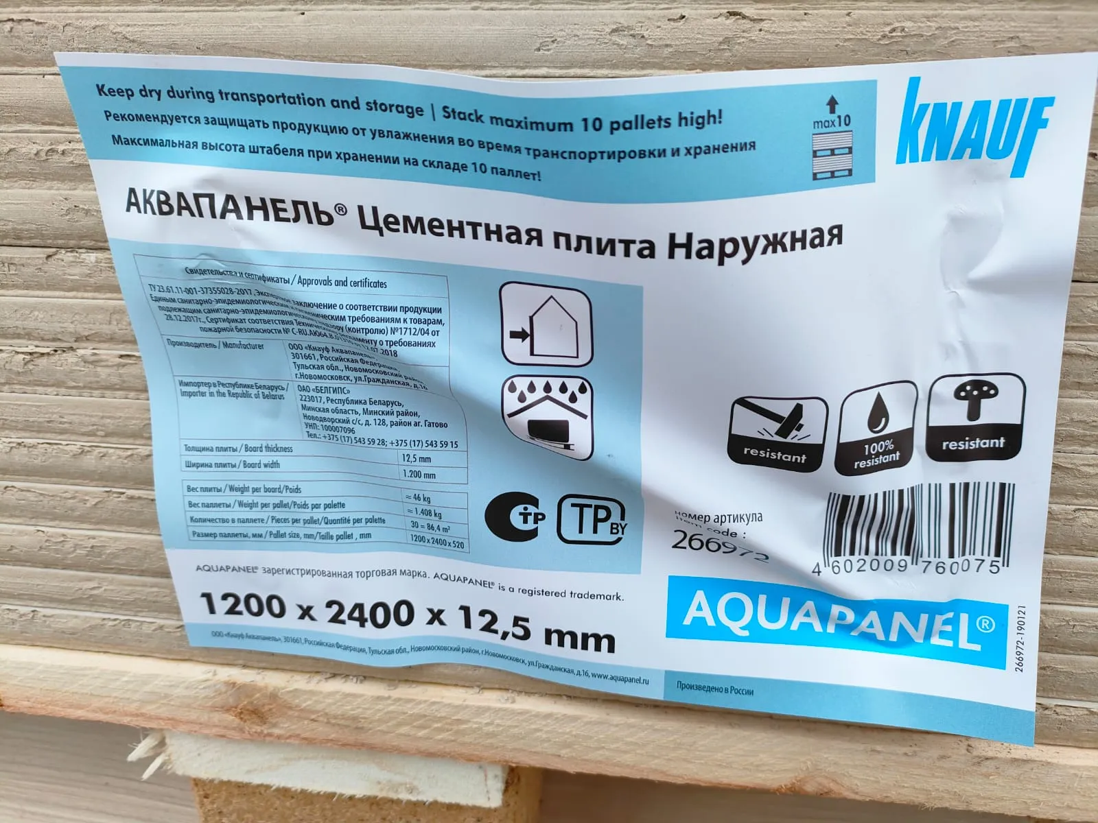 Цементная плита КНАУФ АКВАПАНЕЛЬ Наружная 2400x1200x12,5 мм