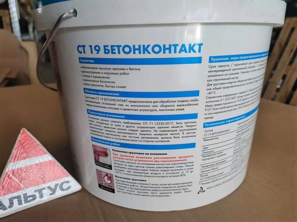 СТ 19 ЦЕРЕЗИТ Грунтовка бетонконтакт (морозостойкая), 15кг