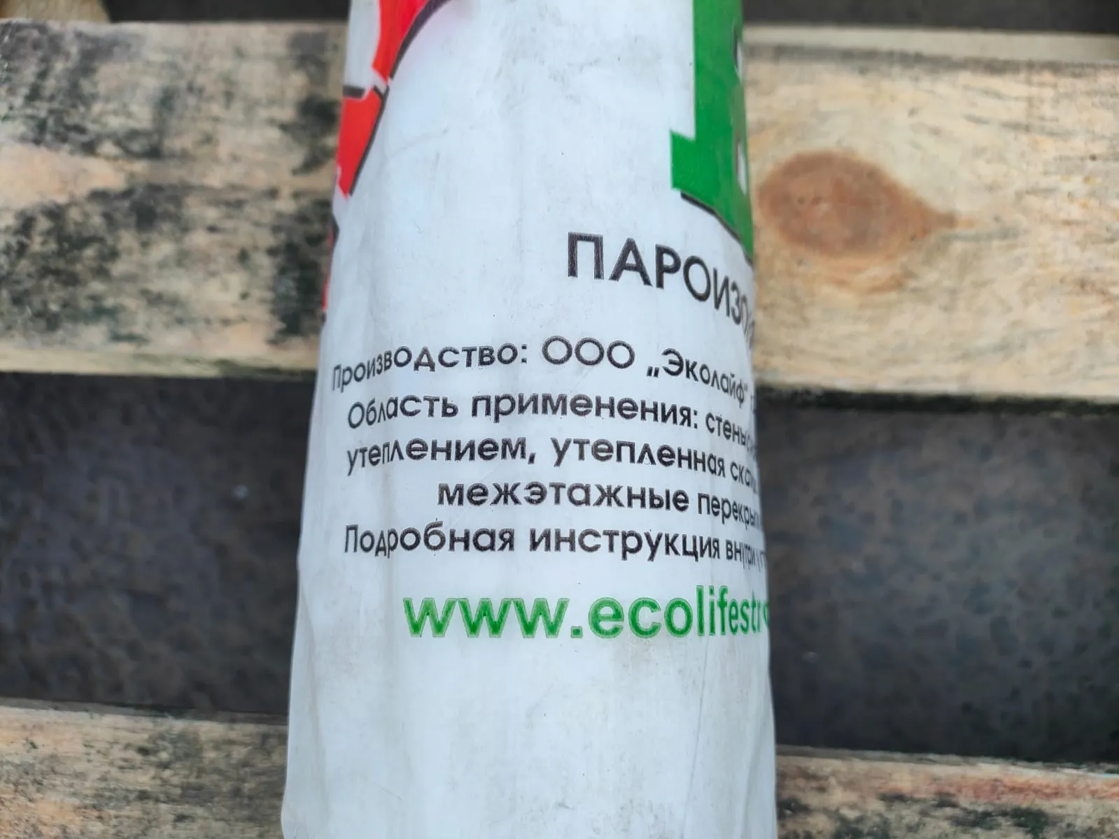 Пароизоляция Maxima B (70 м2)
