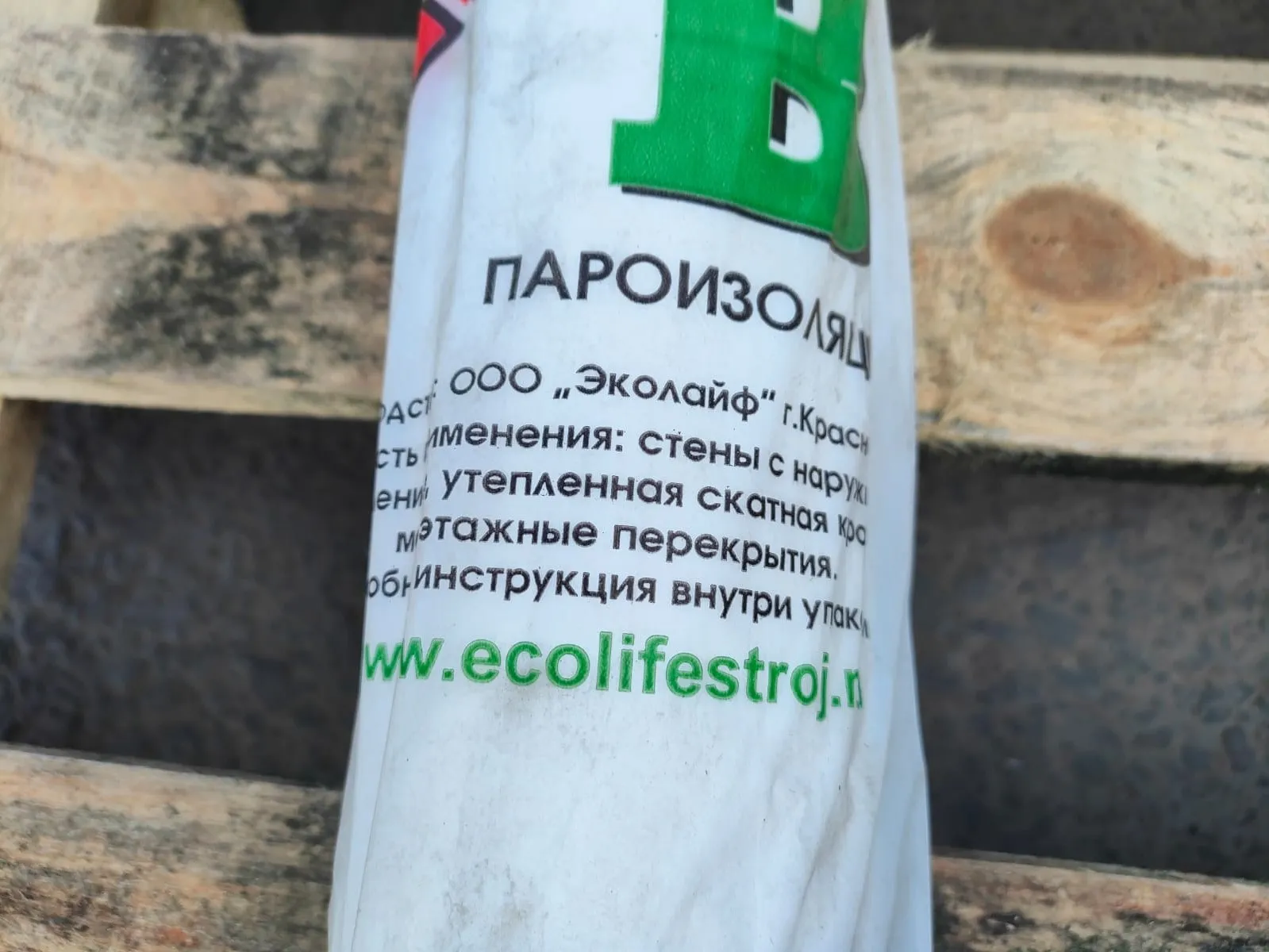 Пароизоляция Maxima B (70 м2)