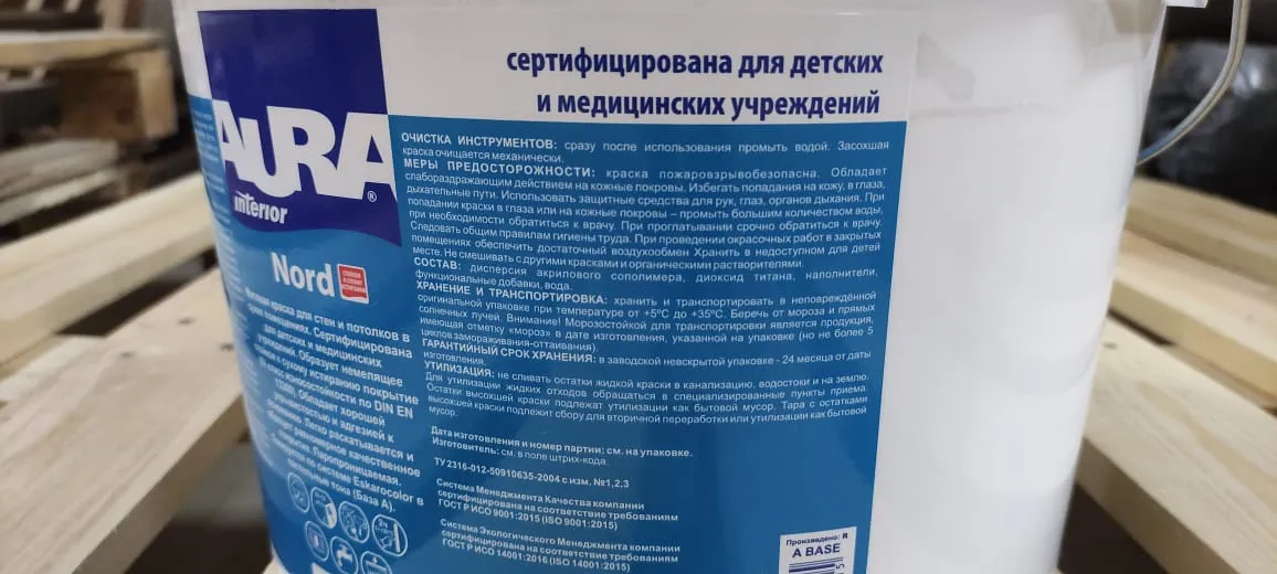 Матовая высокоукрывистая краска для стен и потолков AURA Interior Nord / АУРА Норд 9 л (база А)