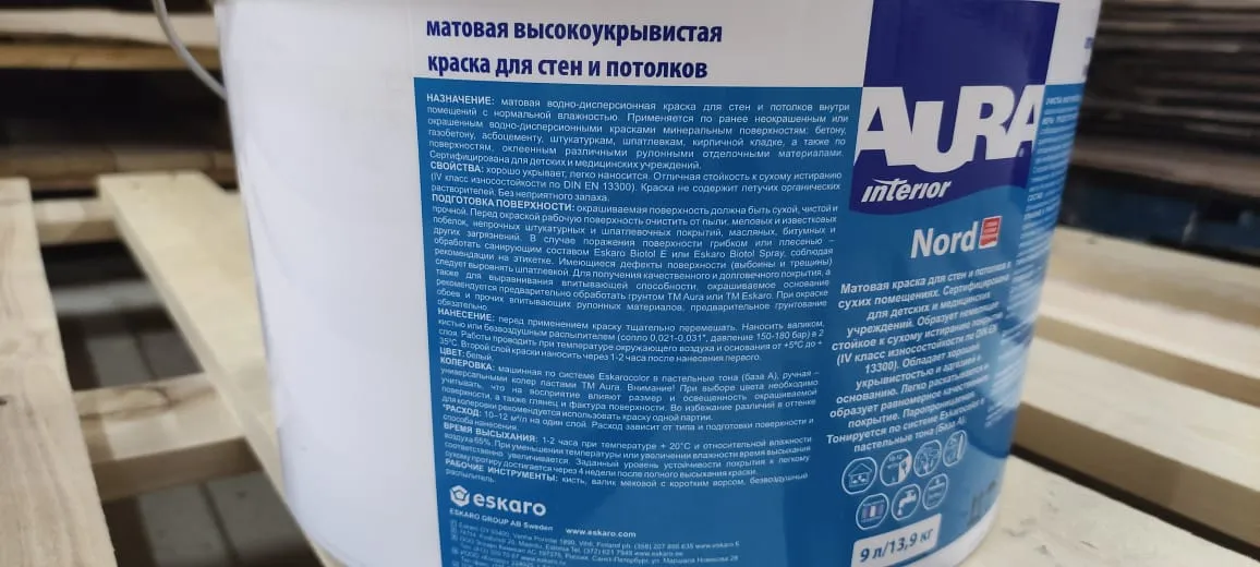 Матовая высокоукрывистая краска для стен и потолков AURA Interior Nord / АУРА Норд 9 л (база А)