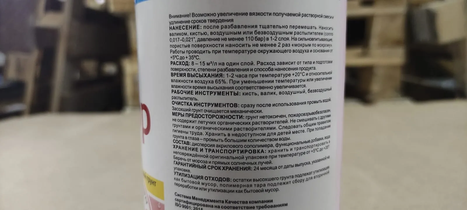 Проф. влагоизол. конц. 1:10 Eskaro Aquastop Prof 1л (упак. 6шт.) (розовый)