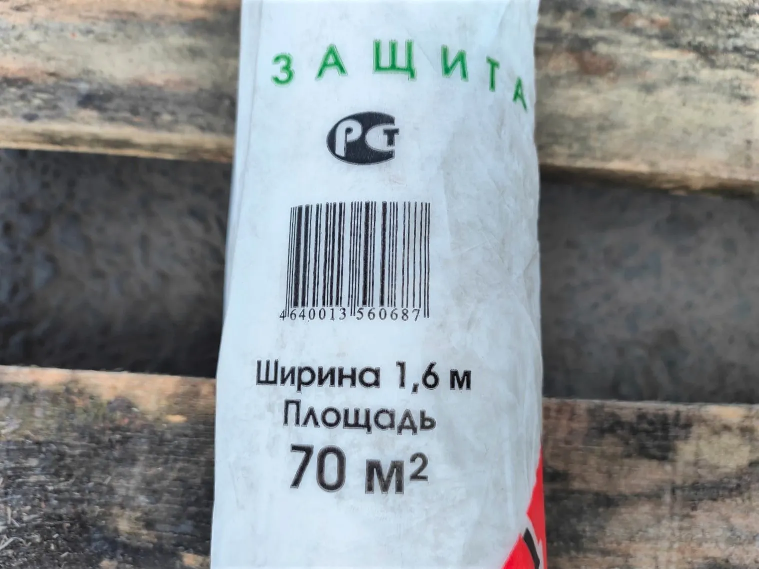 Пароизоляция Maxima B (70 м2)