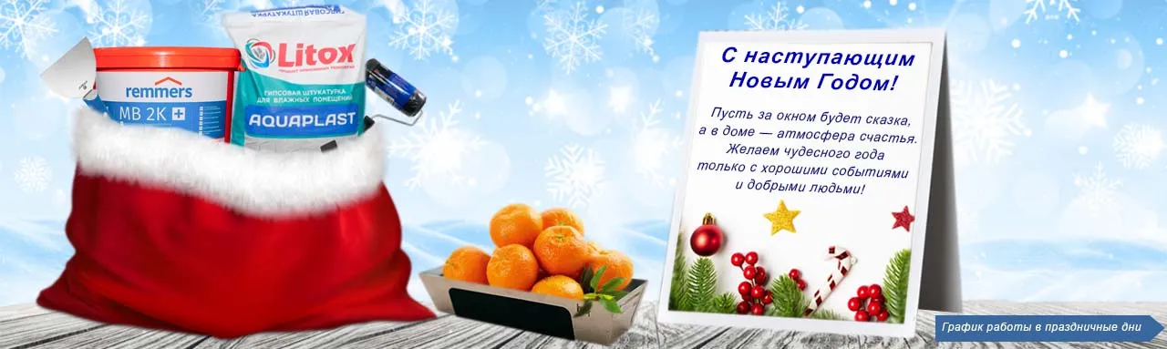 Режим работы Альтус в новый год