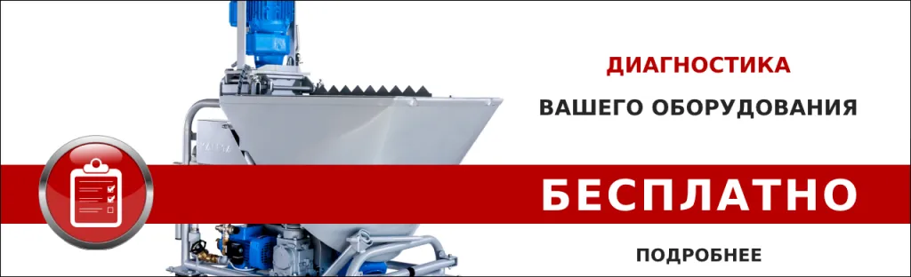 Диагностика в подарок.png