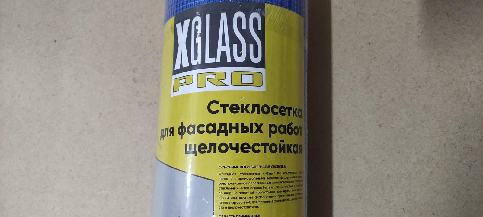 Сетка фасадная X-Glass СИНЯЯ 5 мм* 5 мм (1 м * 50 м) 160 гр