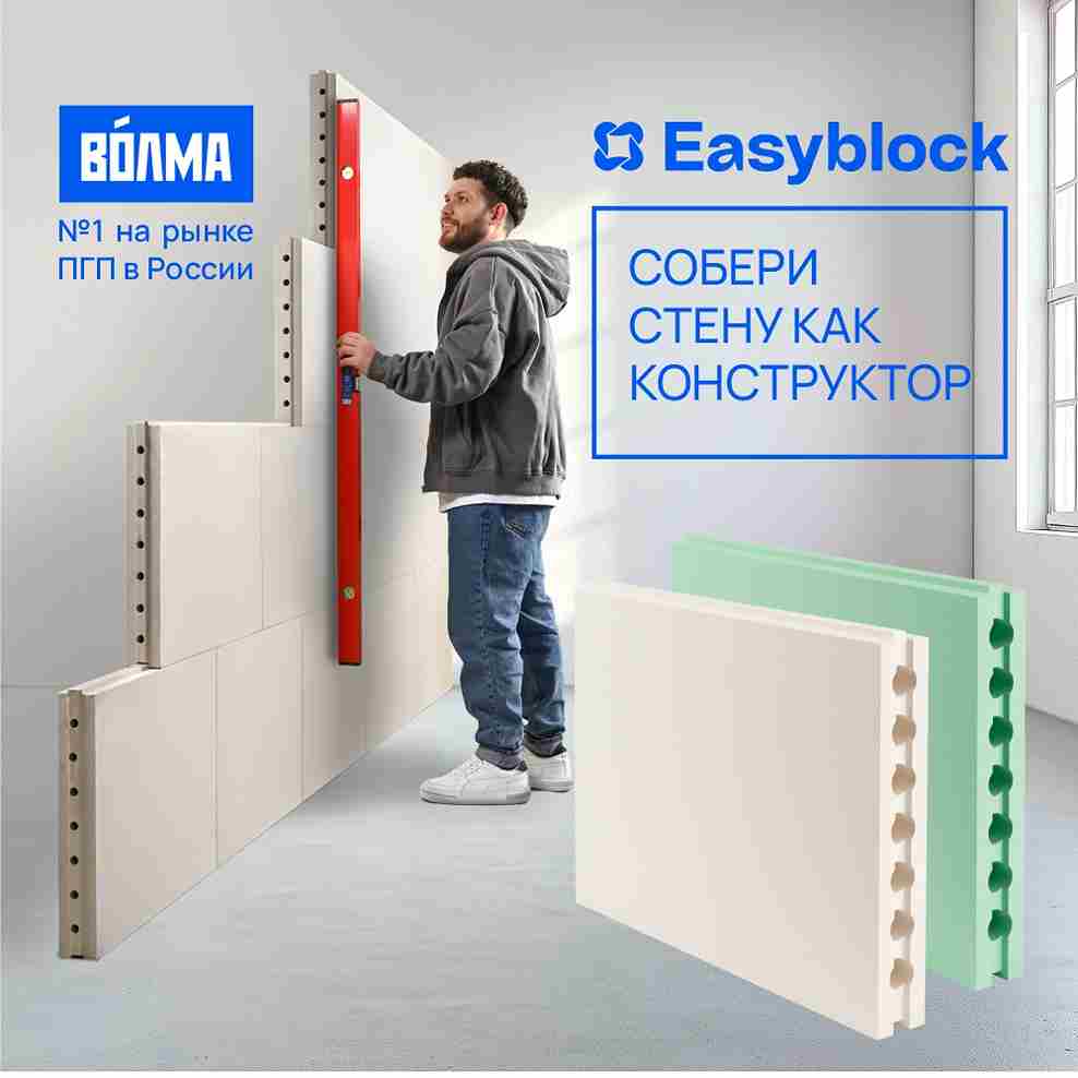 Плита гипсовая пазогребневая пустотелая (ПГП) ВОЛМА 667х500х80 мм								