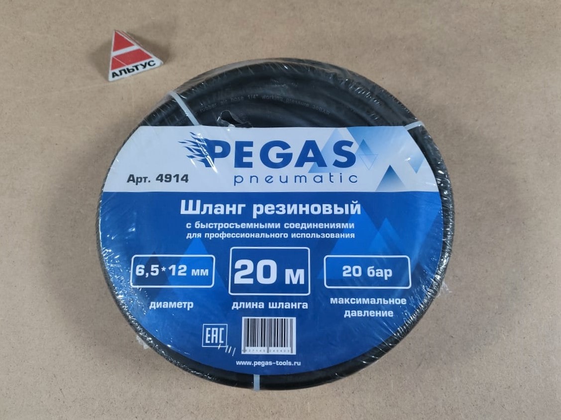 Шланг Pegas pneumatic резиновый 6*12мм 20м с быстросъёмными соединениями для компрессоров								