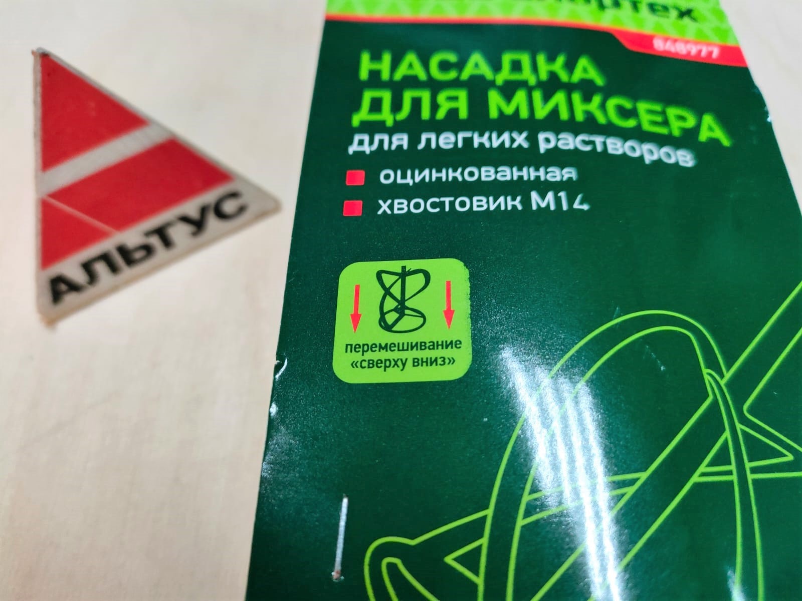 Насадка для миксера, для легких растворов,120х590мм, оцинкованная, хвостовик резьба М14//Сибртех								