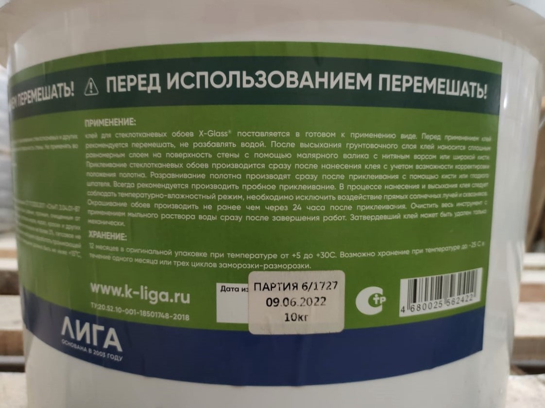 Клей акриловый X-Glass 10 кг СТОК								