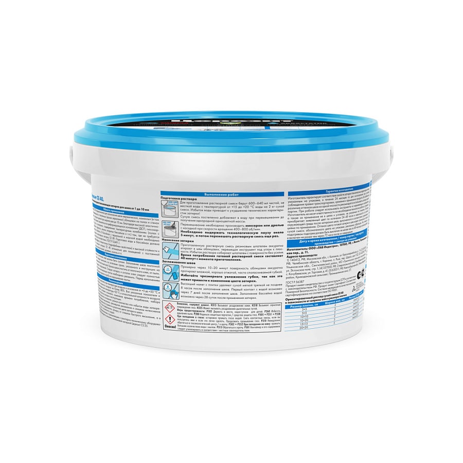 Эластичная водоотталкивающая затирка Ceresit CE 40 aquastatic 2 кг (цвет: антрацит)
