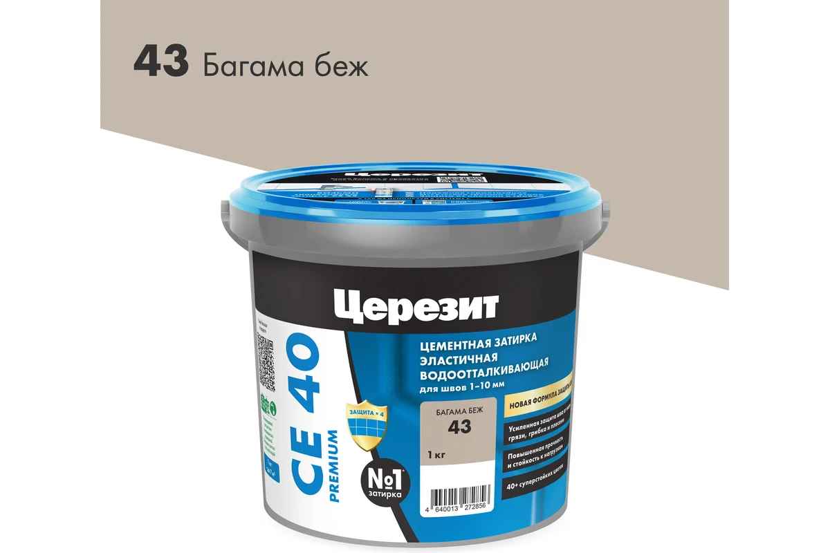Багама 43 затирка затирка эластичная водоотталкивающая СЕ 40/1кг								