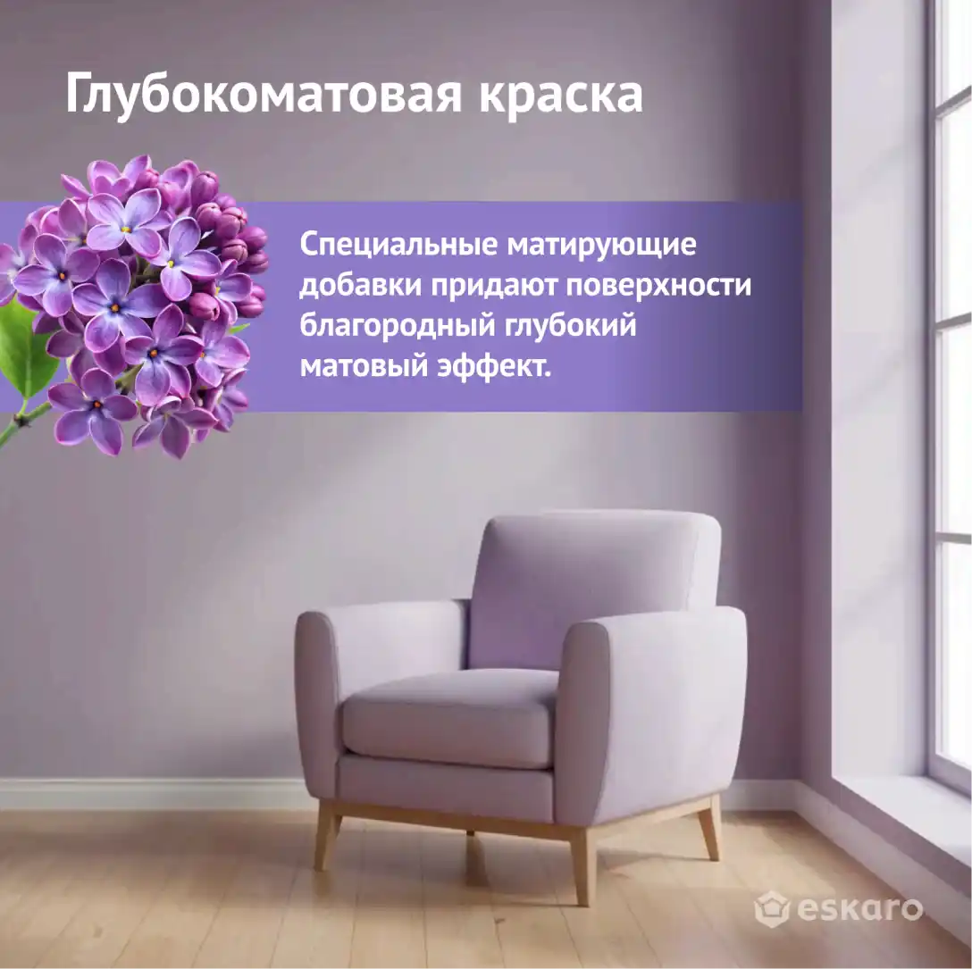 Краска "Eskaro Akrit Ultimatt" 9л