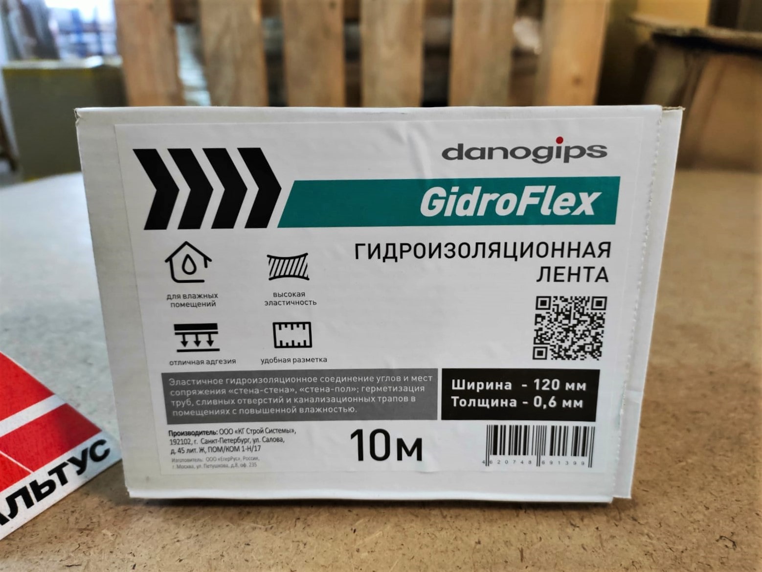 Лента гидроизоляционная Danogips GidroFlex 10м.
