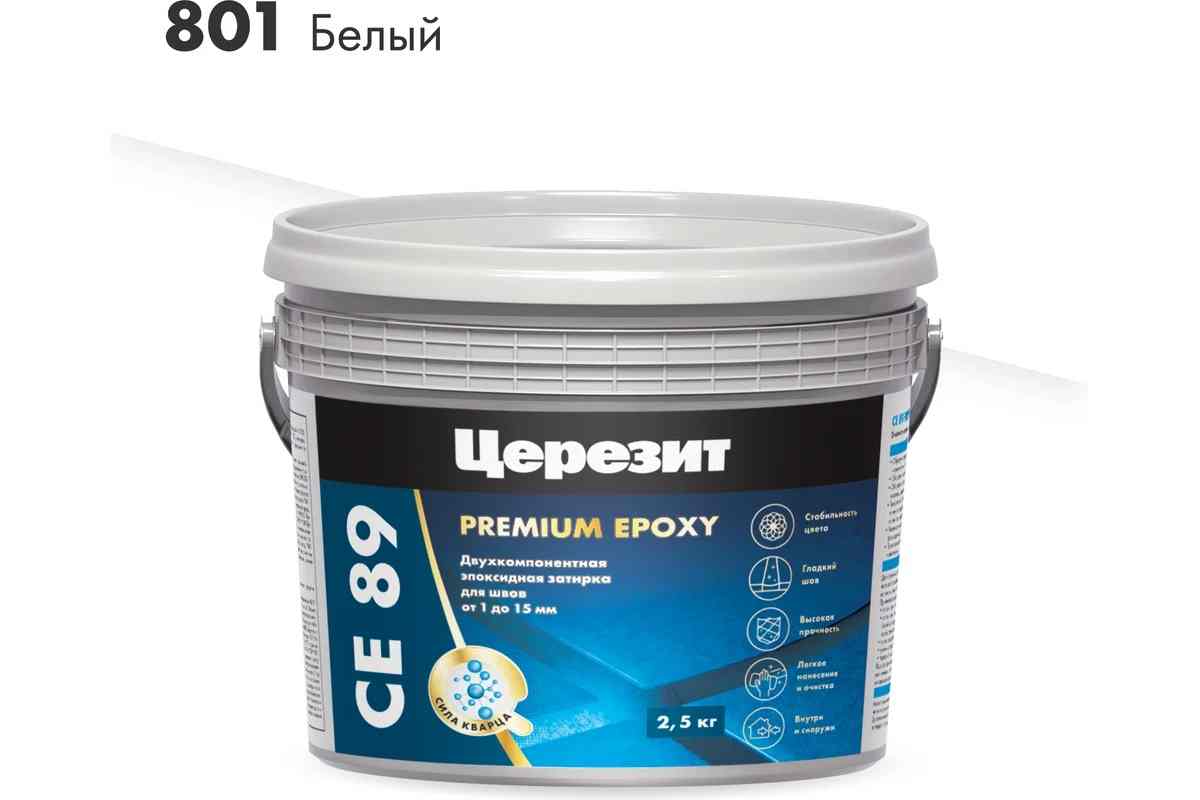 Белая 801 затирка эпоксидная СЕ 89/2,5кг								