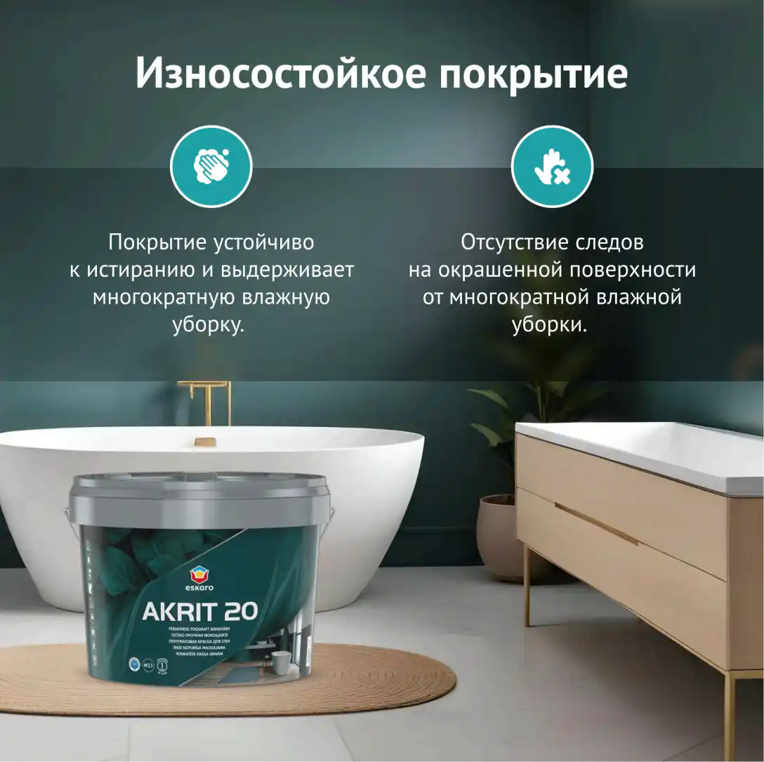 Особо прочная моющаяся полуматовая краска для стен Eskaro Akrit 20 (База А - белая) 9.5 л