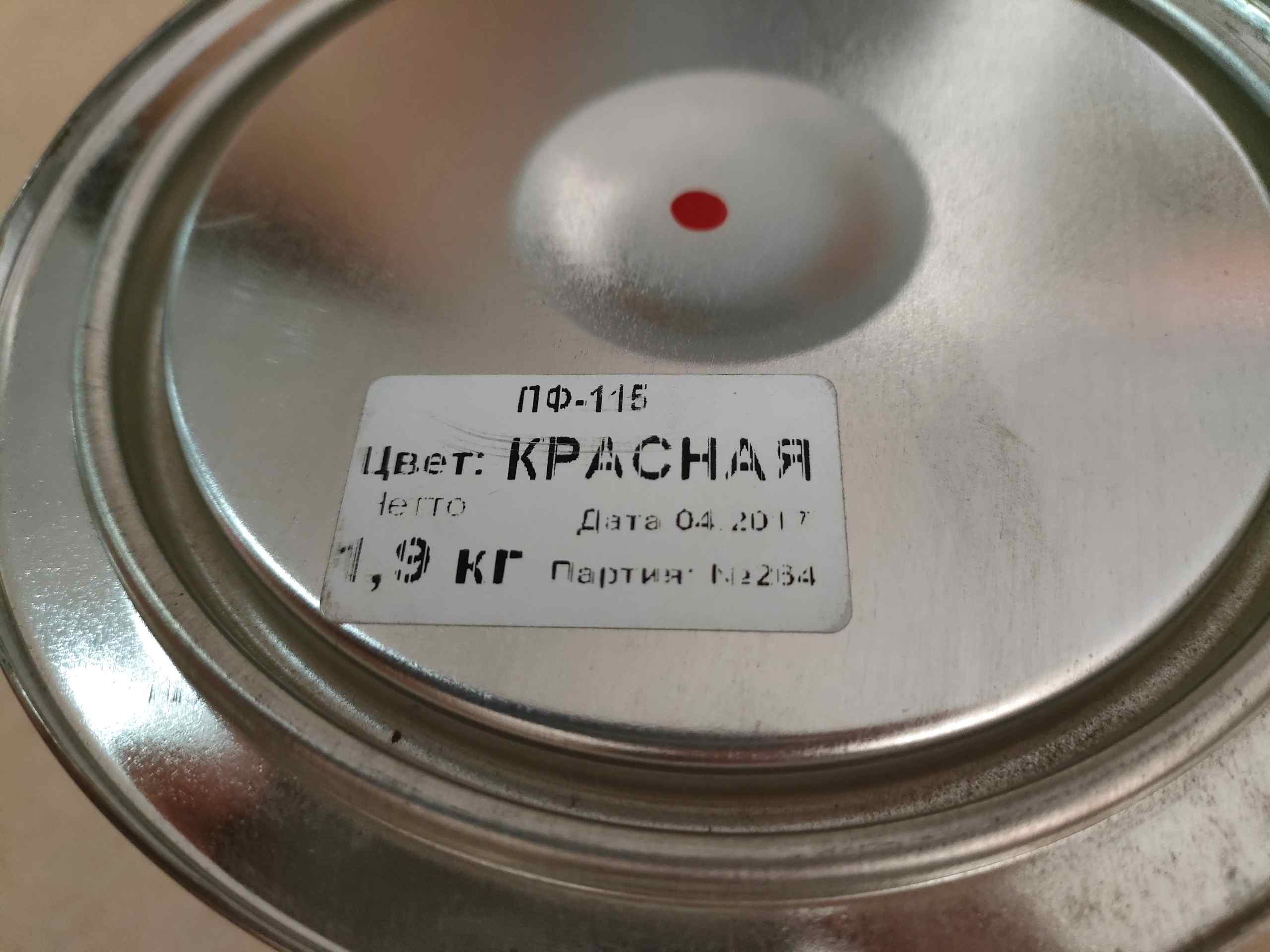 Эмаль ПФ-115 красная 1,9 кг Донские краски ДИСКОНТ