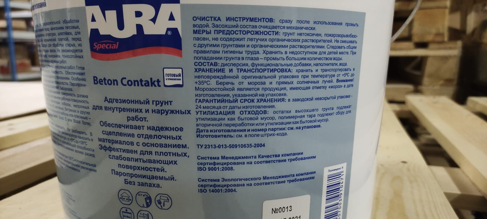 Грунт адгезионный для слабо впитывающих оснований Aura Beton Contakt 14 кг								