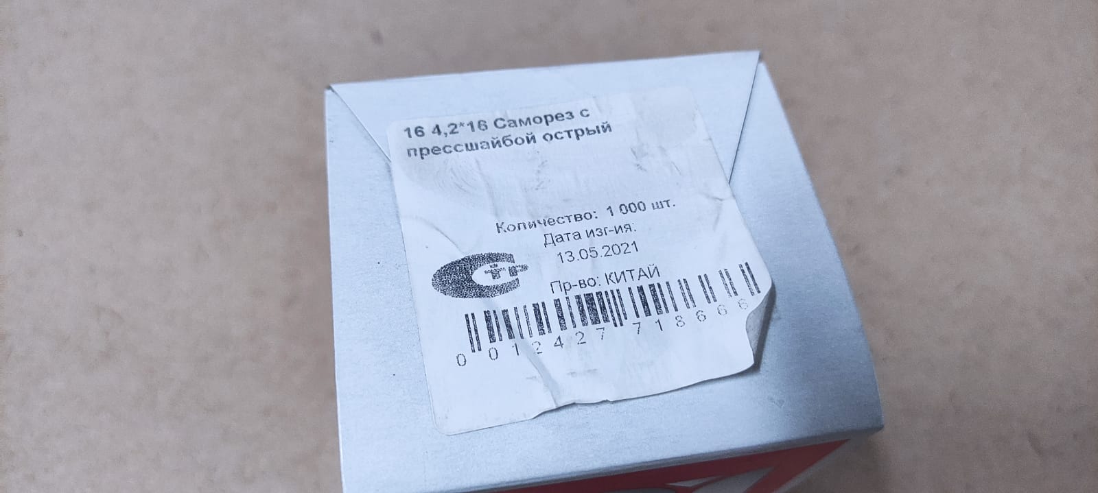 Саморезы с прессшайбой острые 4.2х16 мм DonKrep / Донской крепеж (1000 шт)