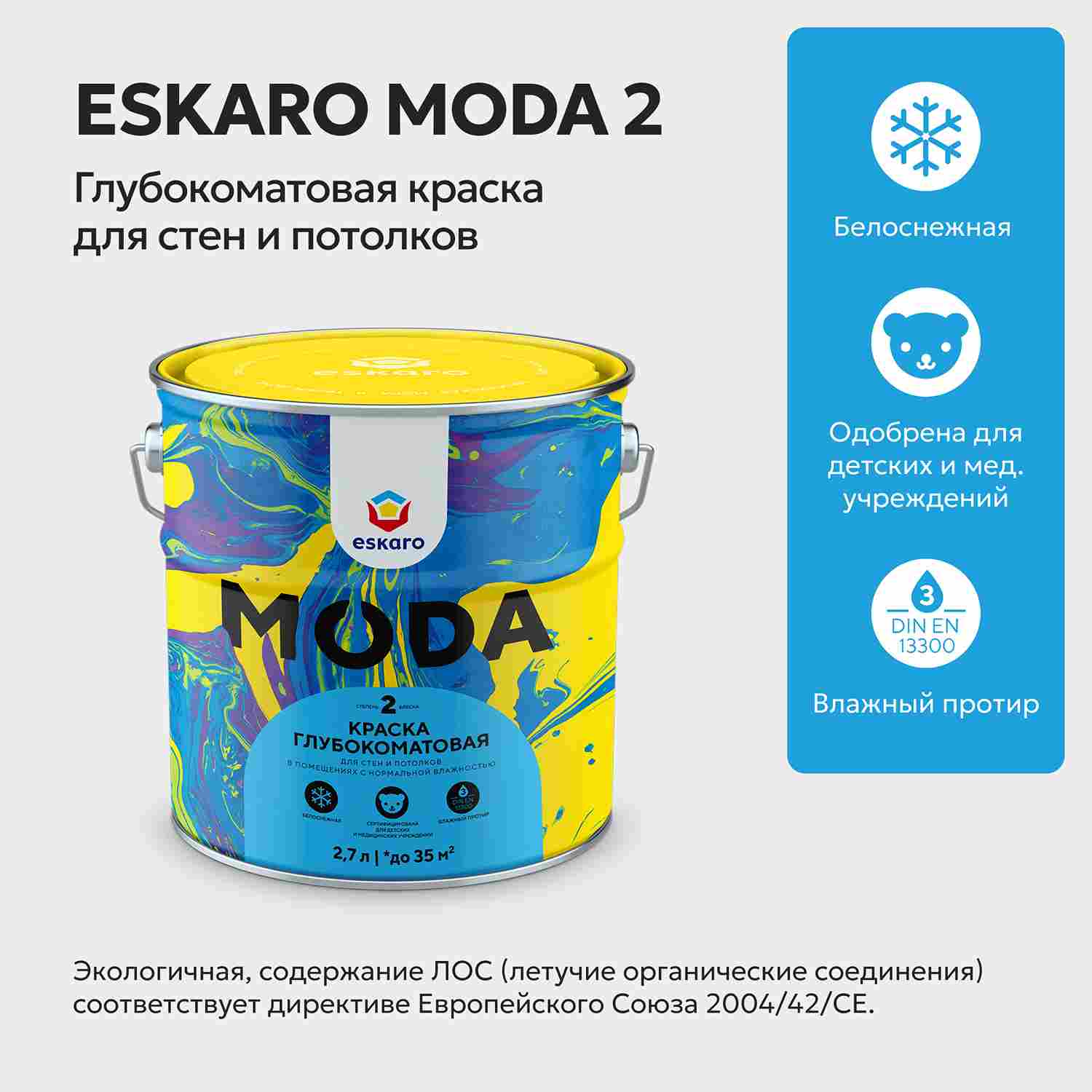 Краска глубокоматовая для стен и потолков Eskaro Moda 2 (База А - белая) 2,7 л