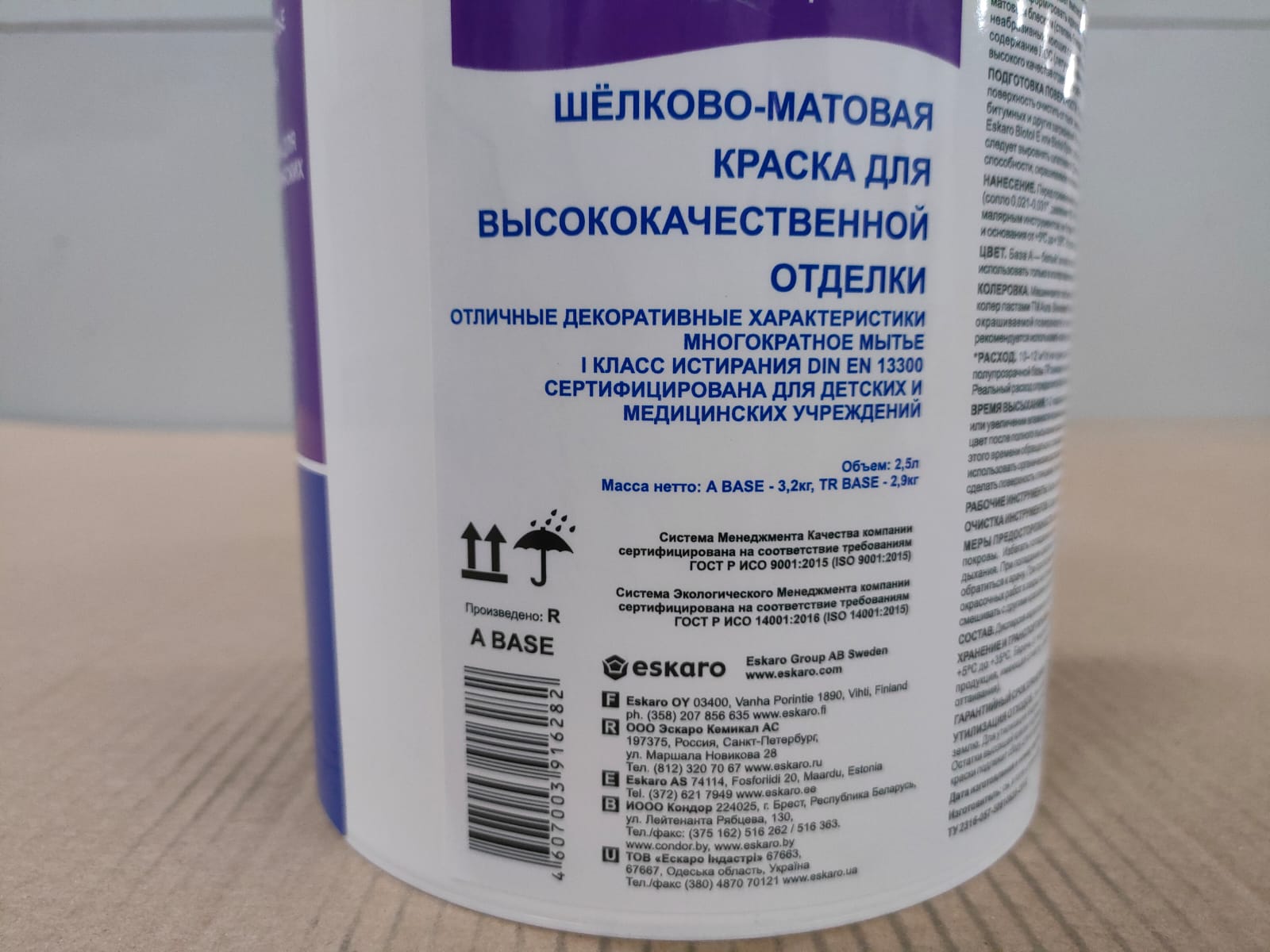 Краска шелково - матовая для внутренней отделки AURA Luxpro 7 / АУРА Люкспро 7 2,5л (база А)								