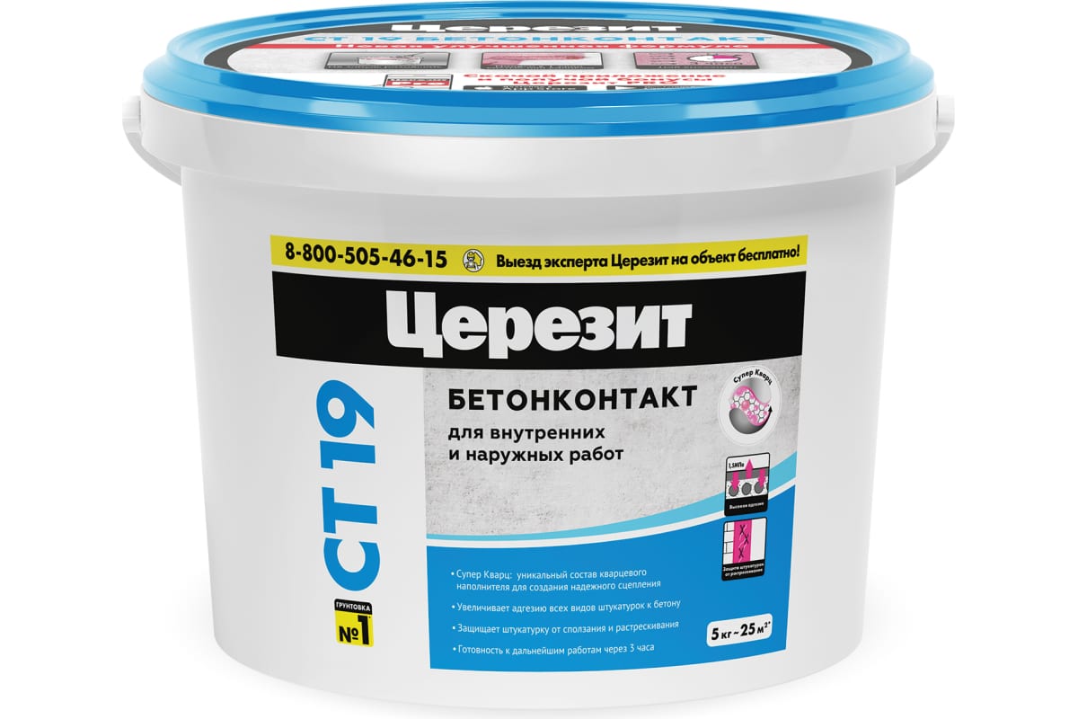 СТ 19 ЦЕРЕЗИТ Грунтовка бетонконтакт, 5кг								