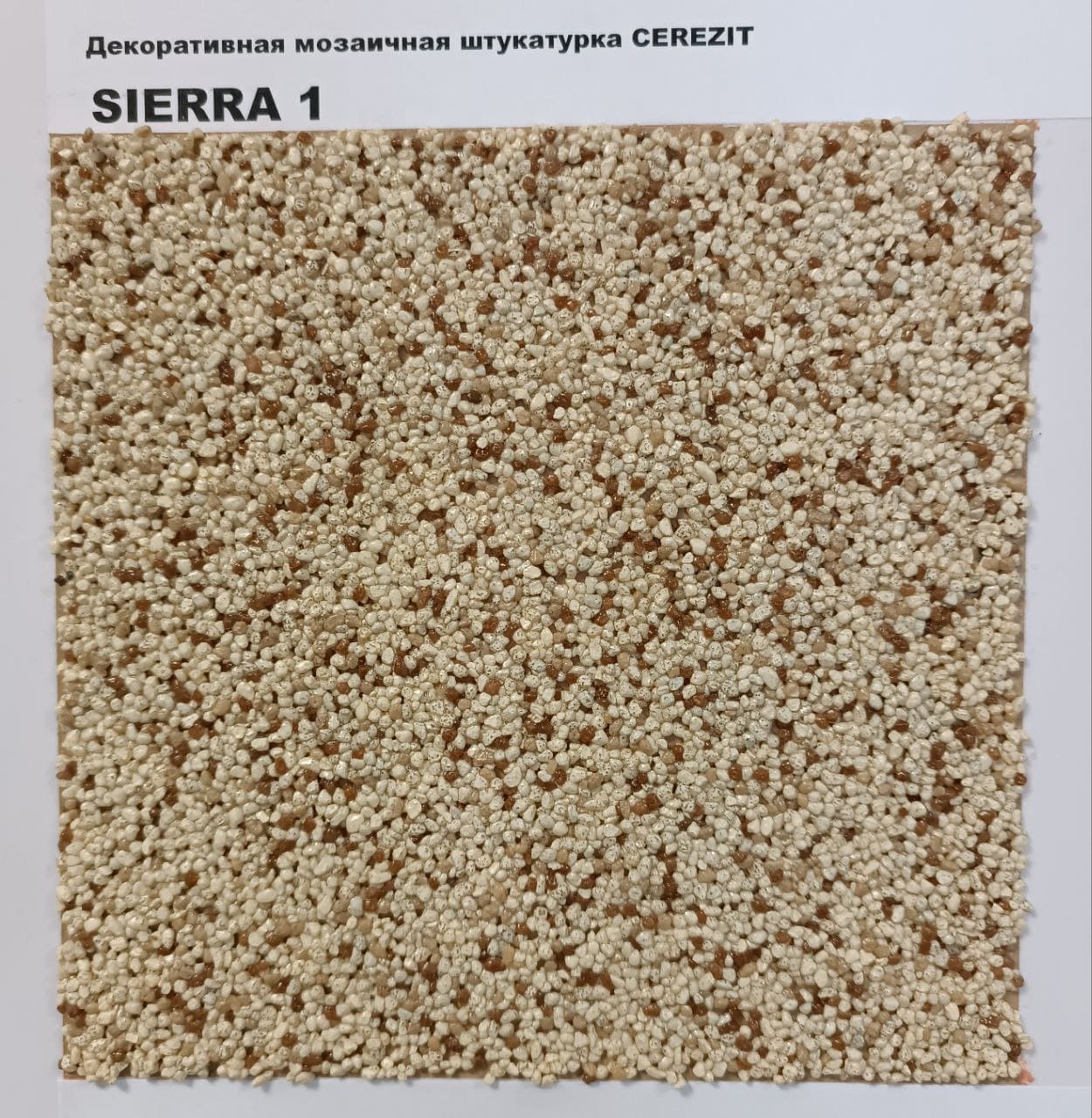 Мозаичная декоративная штукатурка Ceresit CT 77 Sierra 1 (1.4-2.0) 25 кг