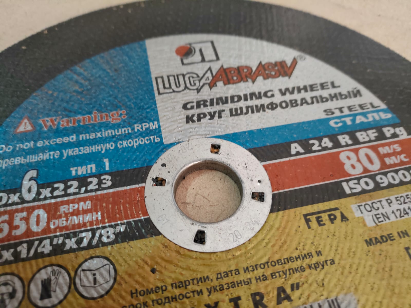 Круг (диск) шлифовальный / зачистной по металлу для болгарки 230 х 6 х 22 мм ЛУГА (1 шт)