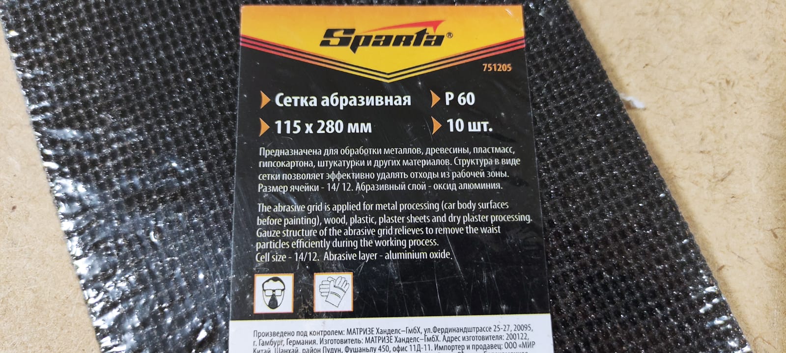 Абразивная сетка для шлифовки финишной шпаклевки 115х280 мм P60 Sparta (10 шт)								