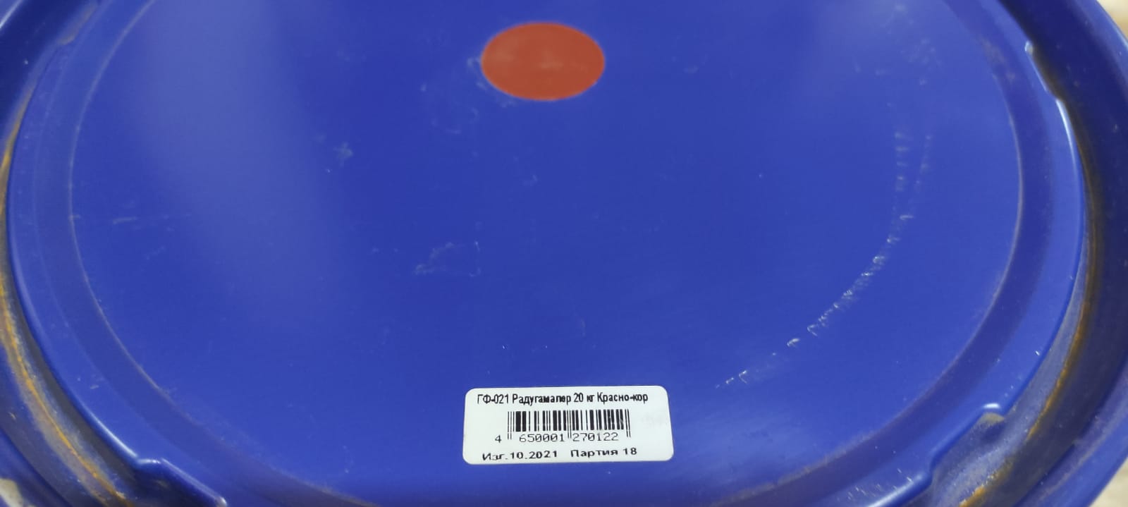 Грунт по металлу ГФ-021 РадугаМалер 20 кг (красно-коричневый)
