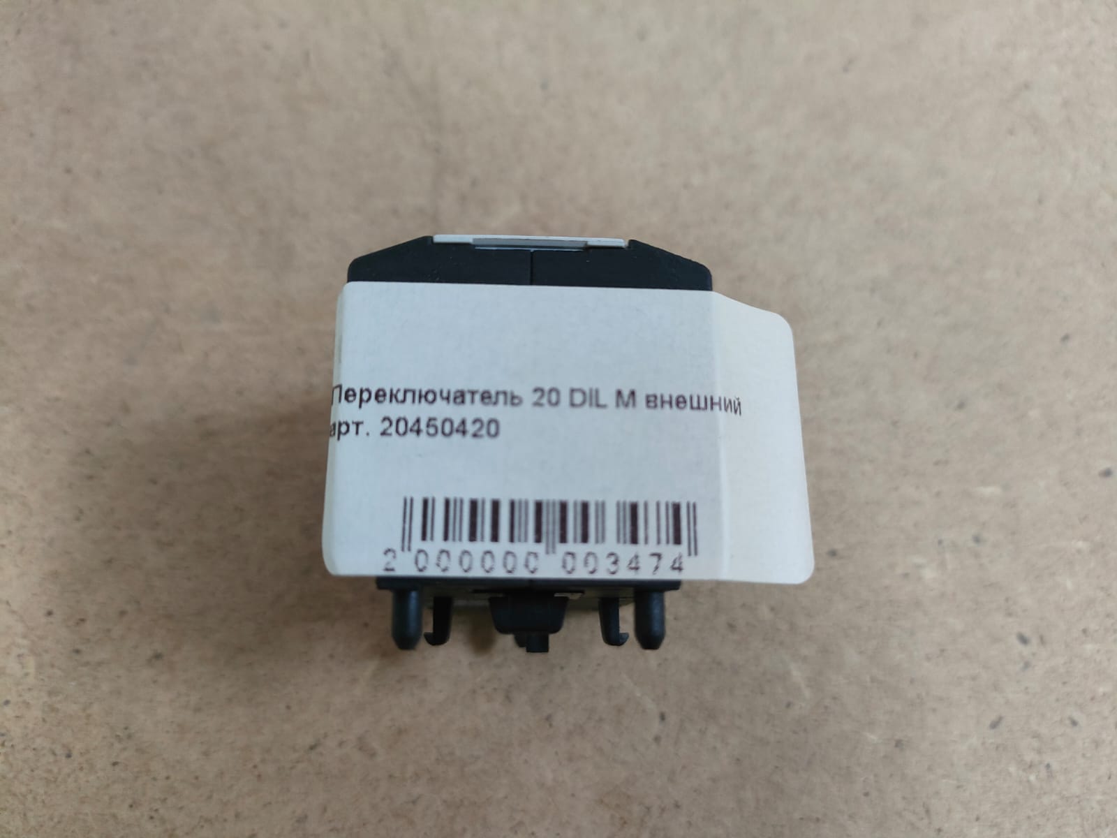 Переключатель 20 DIL M внешний EATON								