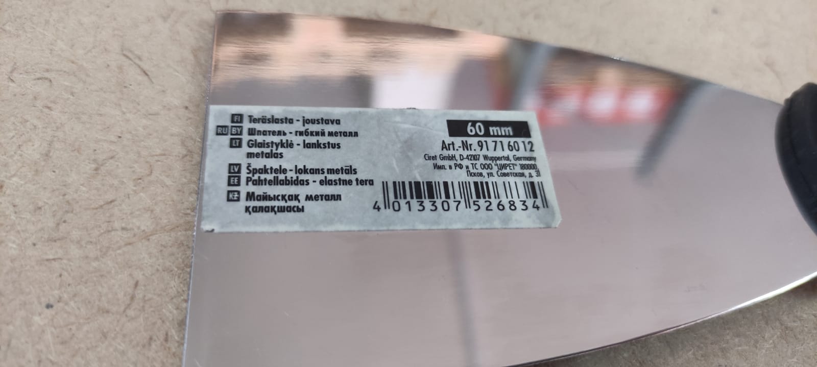 Шпатель малярный 60 мм нержавеющая сталь Color Expert								