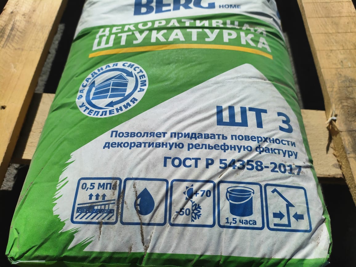 Штукатурка декоративная ШТ 3 камешковая 1 мм BERGhome Б 25кг (48)								