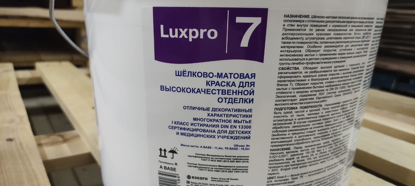 Краска шелково - матовая для  внутренней отделки AURA Luxpro 7 / АУРА Люкспро 7 9л (база А)