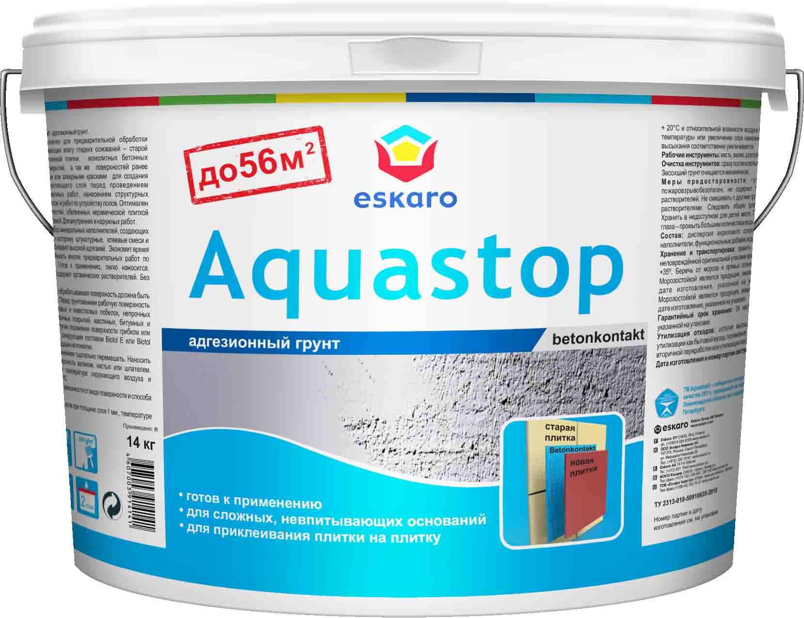 Грунт адгезионный для невпитывающих поверхностей "Eskaro Aquastop CONTACT" 14кг