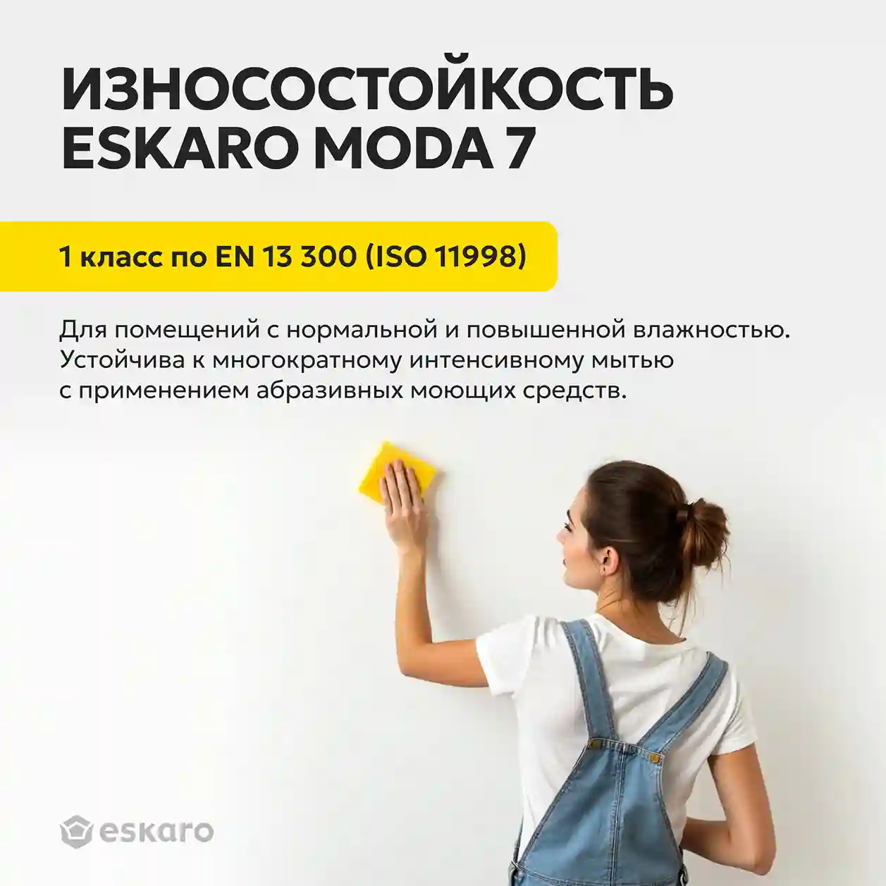 Краска шелково-матовая для стен и потолков Eskaro MODA 7 (База А - белая) 2,7 л