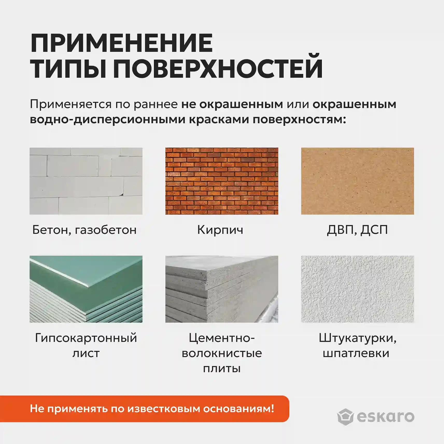 Краска "Eskaro MODA Fasad Silicon" 0,9л
