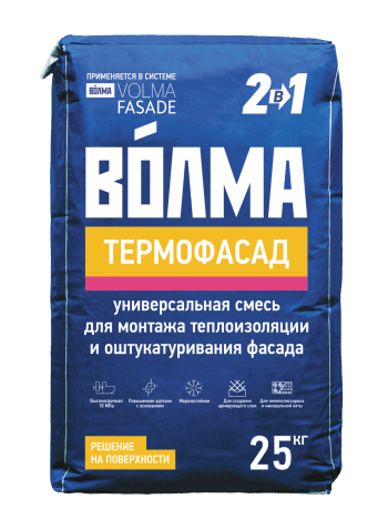 Штукатурно-клеевая смесь ВОЛМА-Термофасад 25кг