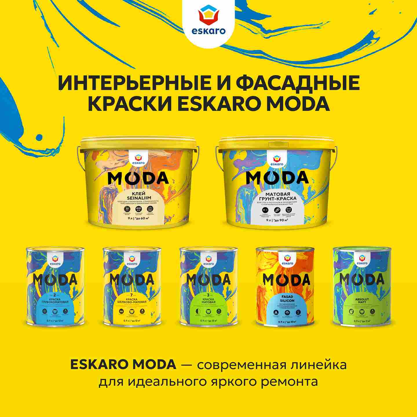 Краска матовая для стен и потолков Eskaro MODA 3 (База TR - прозрачная) 9л