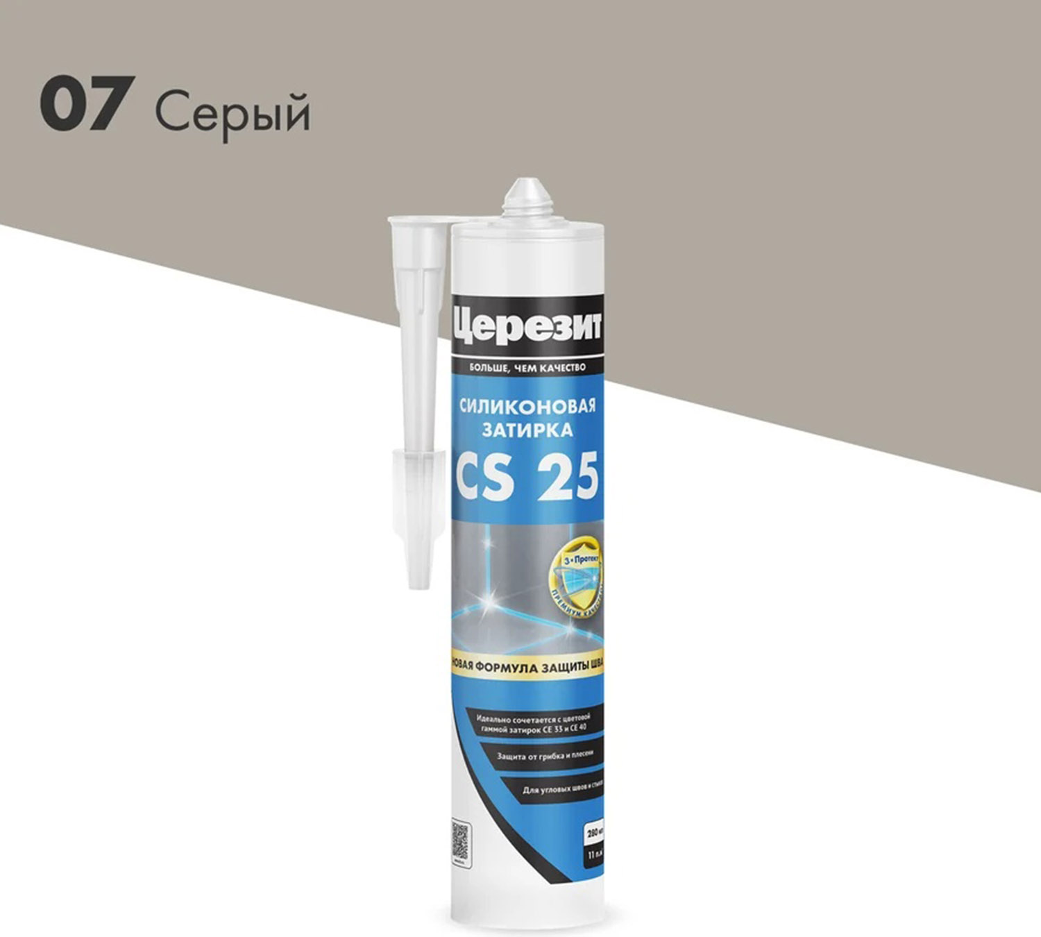 Cерая 07 силиконовая затирка CS 25/280мл								