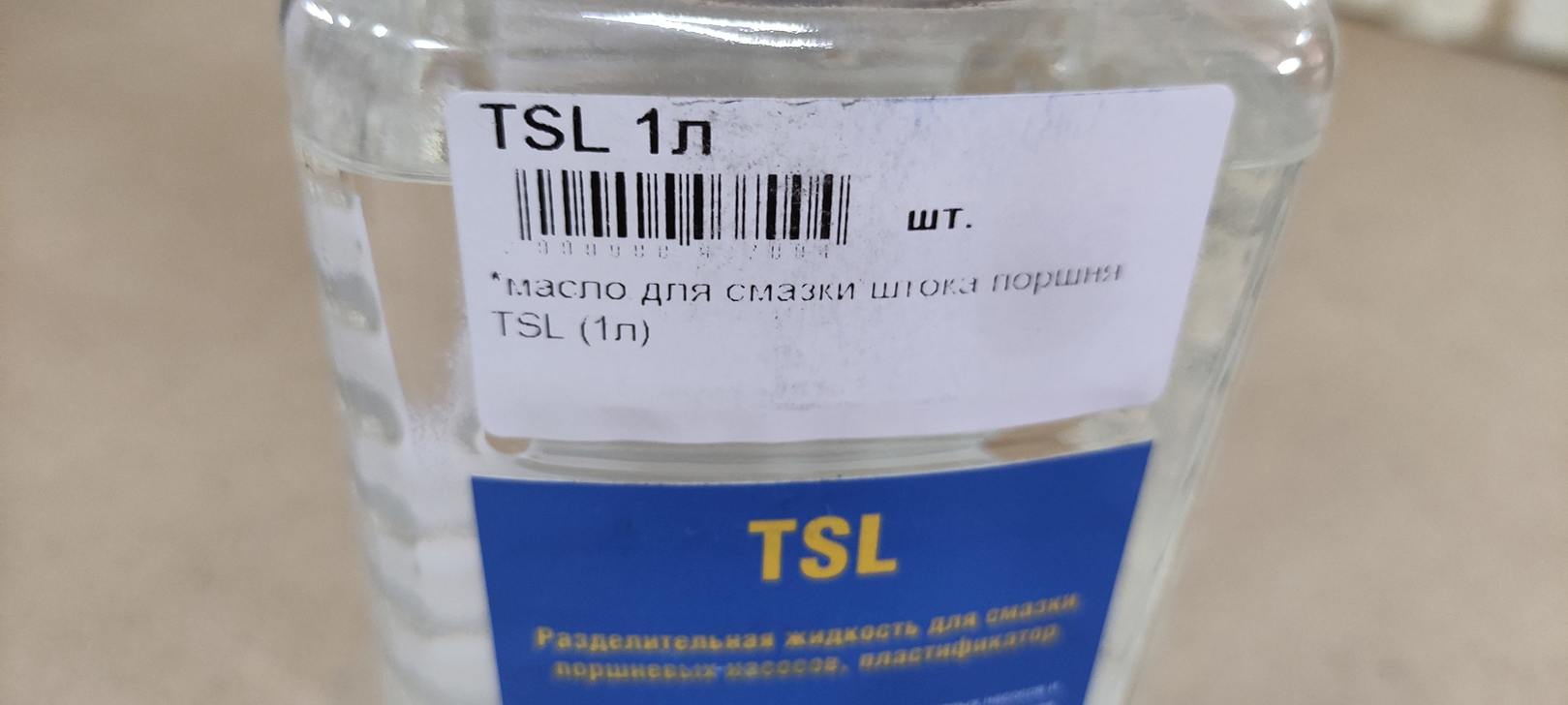 Масло для смазки штока поршня TSL