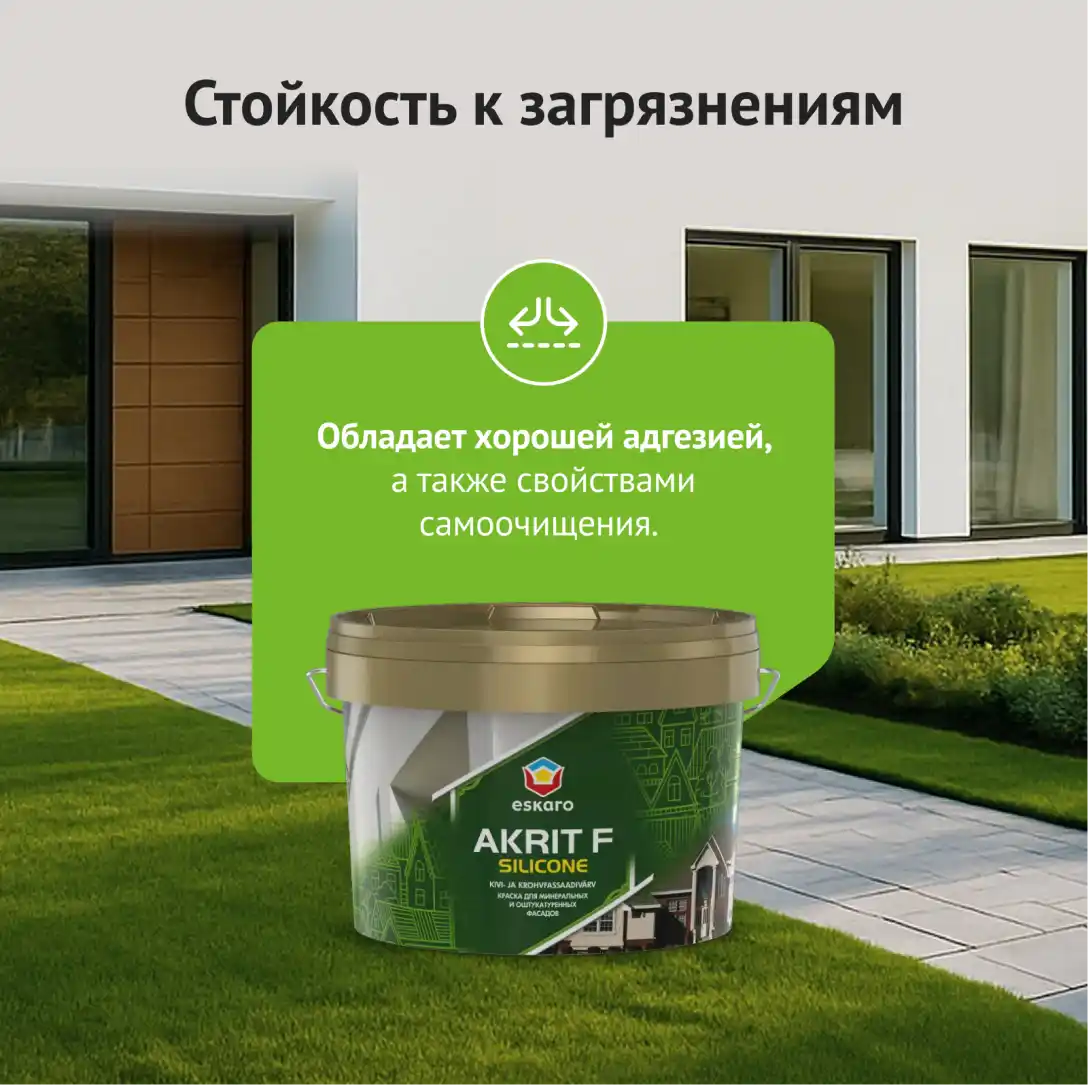 Краска для минеральных и оштукатуренных фасадов Eskaro Akrit F Silicone (База А - белая) 2.7 л