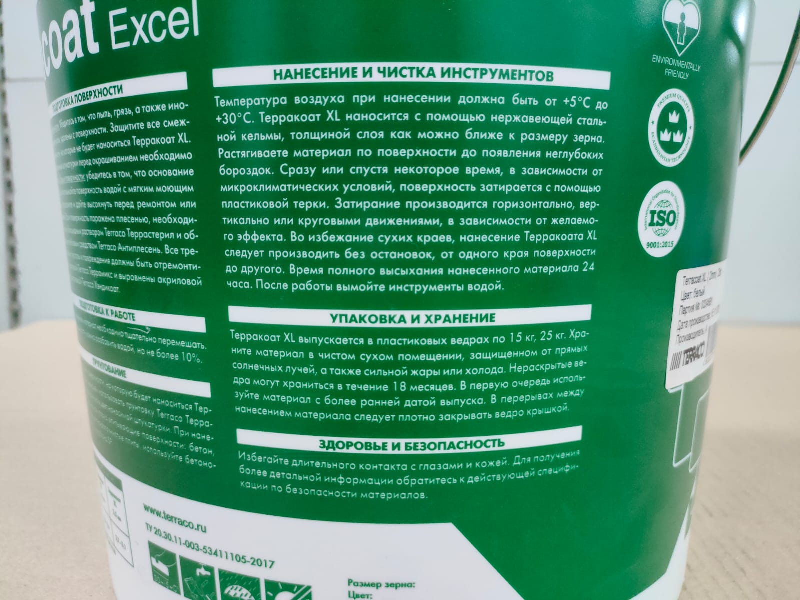 Фасадная декоративная штукатурка с текстурой "Короед" акрил Terracoat XL (2 мм) 25 кг								
