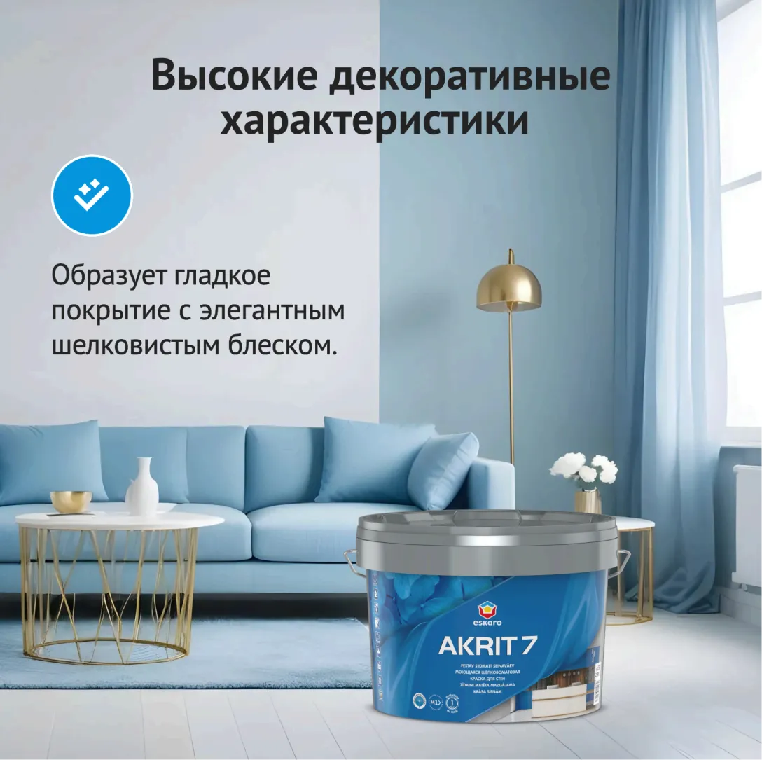 Моющаяся шелковоматовая краска для стен Eskaro Akrit 7 (База А - белая) 2,85 л